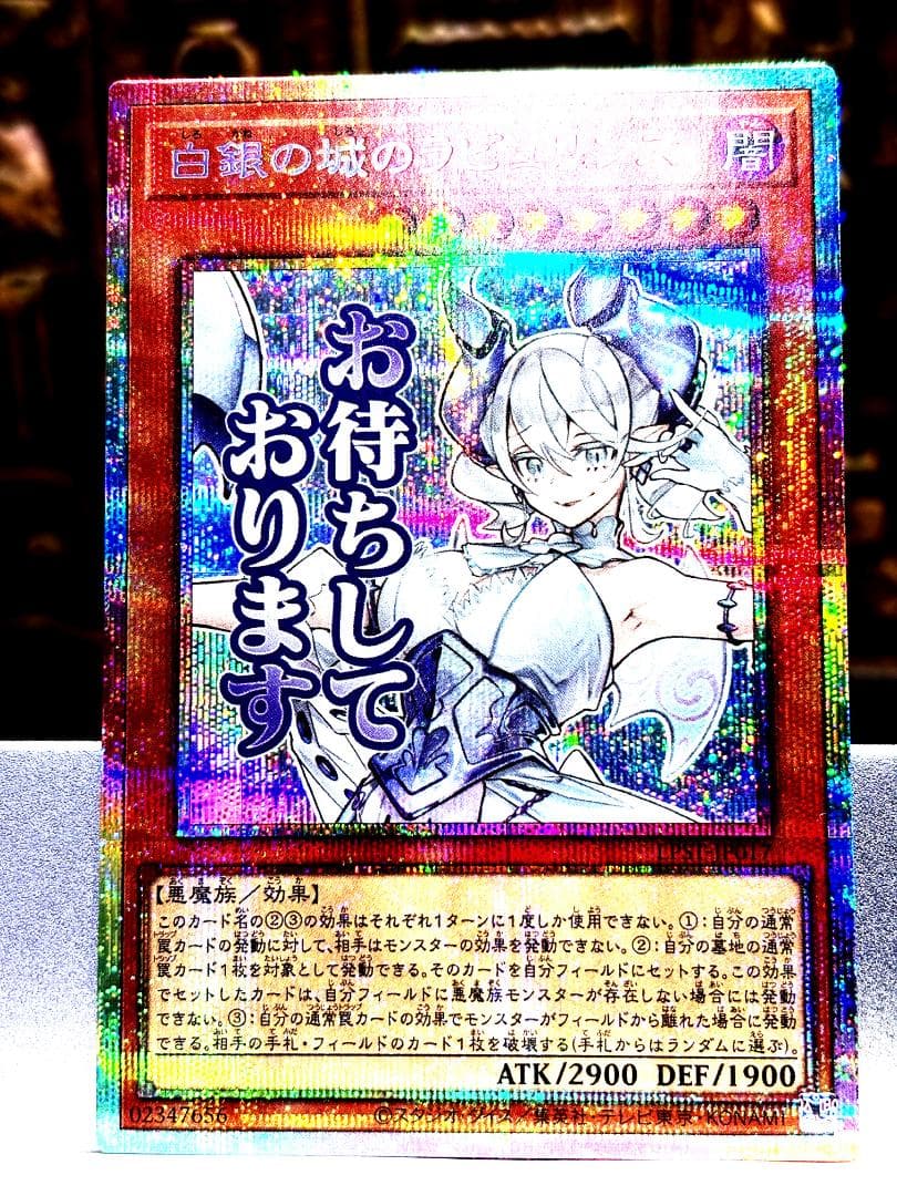 n*o様 遊戯王 STAMP EDITION 白銀の城のラビュリンス LSPT- Yu-Gi-Oh! OCG/[LPST] LIMITED PACK -STAMP EDITION-]Lovely Labrynth