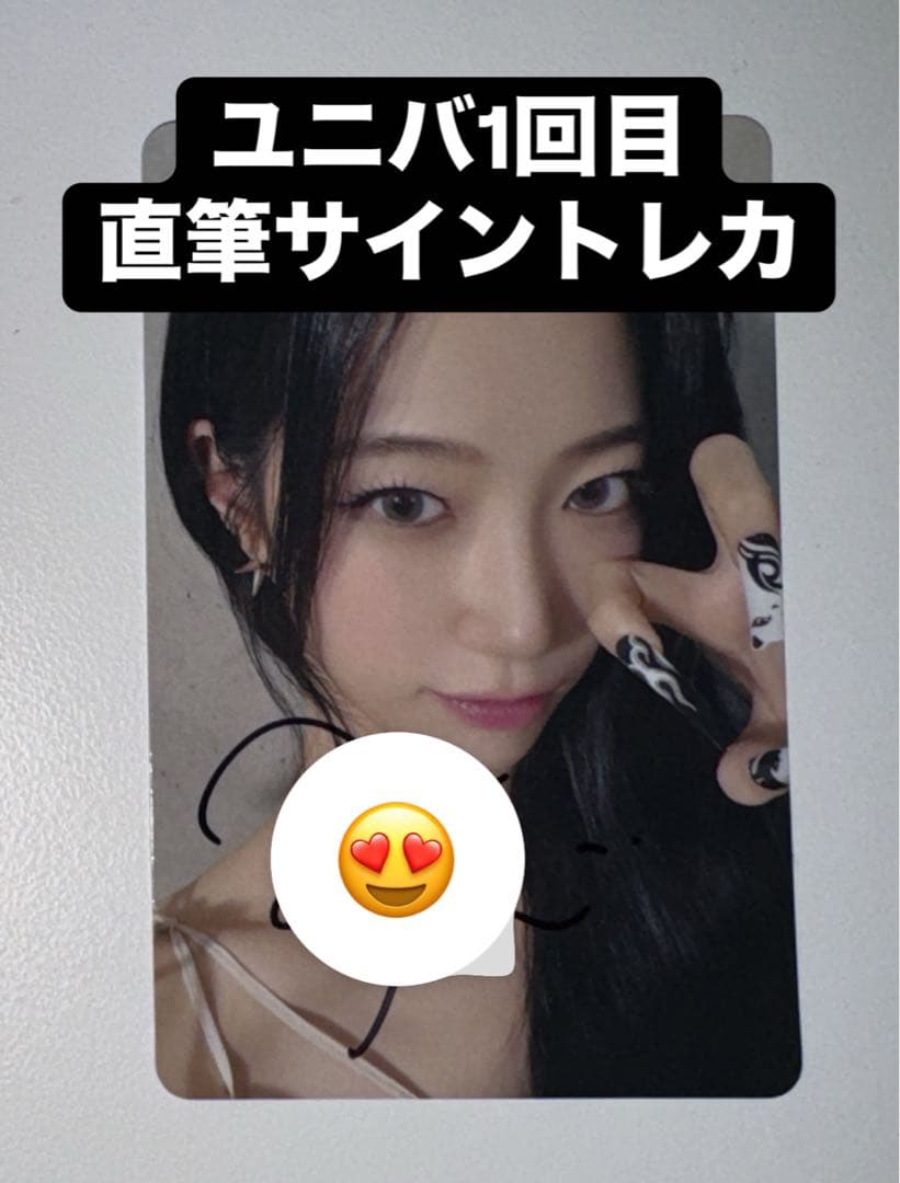 ルセラフィム カズハ HOT ユニバ UMS 直筆サイントレカ 当選ラキドロ