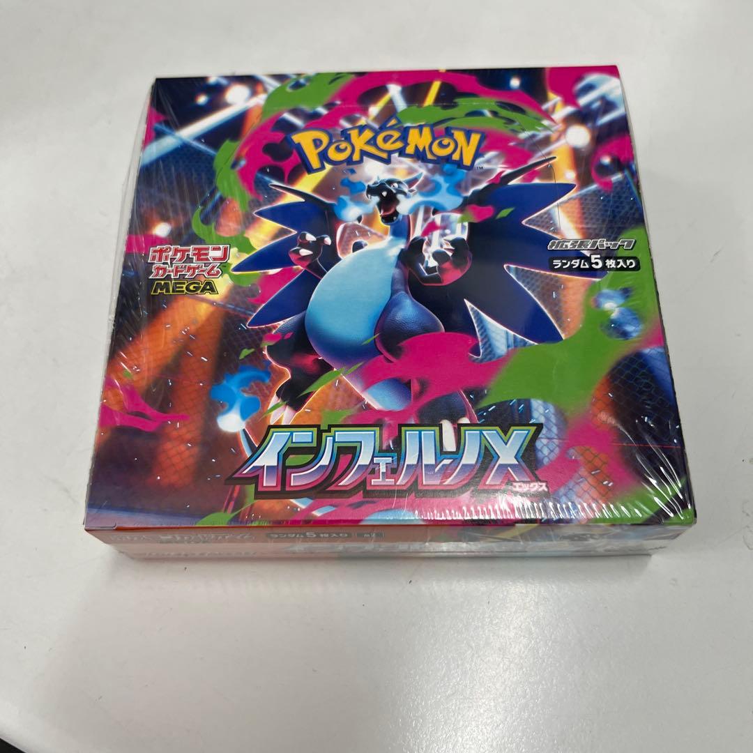 即日配送　ポケモンカード　インフェルノX シュリンク付き　新品未開封1BOX 新品未開封 シュリンク付 インフェルノX ポケモンカードゲーム MEGA