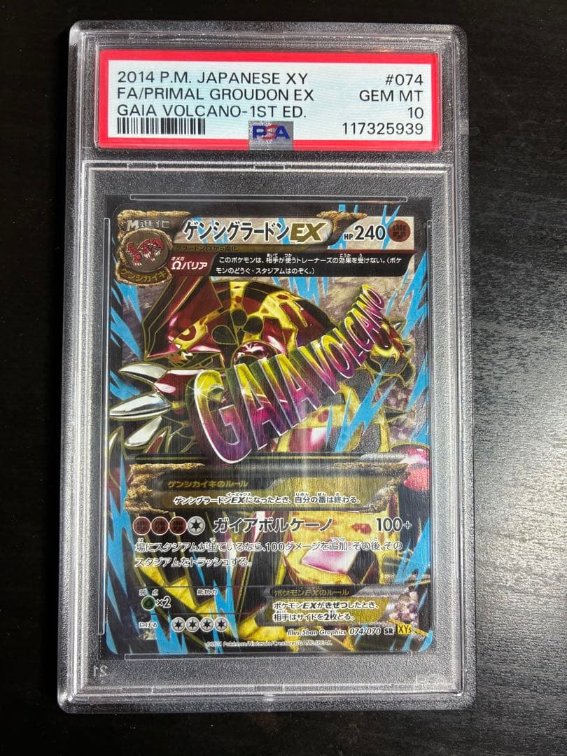 PSA10】ゲンシグラードンEX SR XY5 074/070 1st - メルカリ