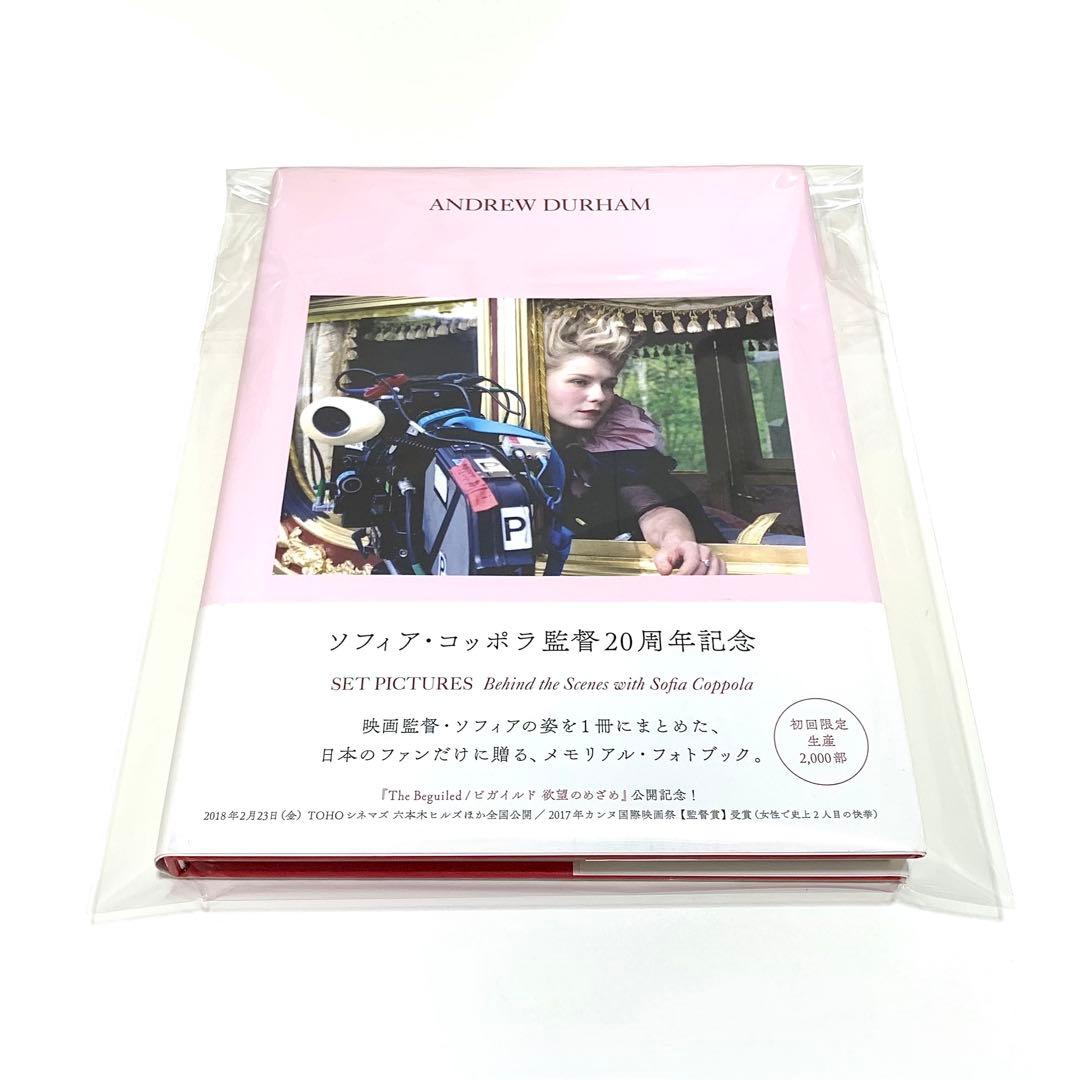 ソフィア・コッポラ監督 20周年記念 メモリアル・フォトブック - メルカリ