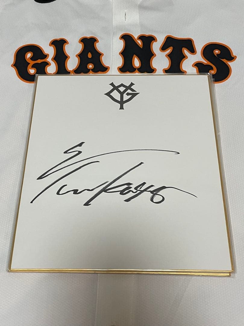 読売ジャイアンツ 田中瑛斗 直筆サイン色紙 巨人 - メルカリ