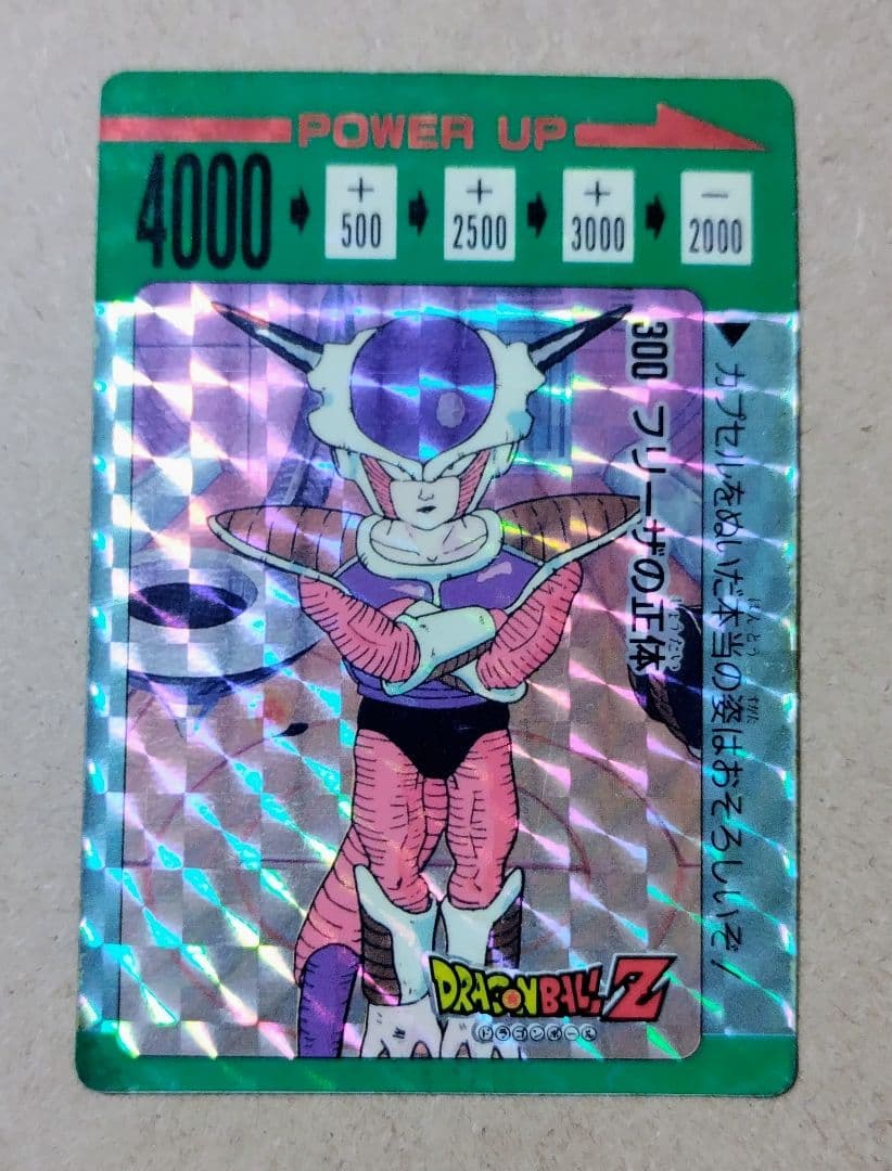 ドラゴンボール アマダ ppカード パート8 8弾 no.300 当時物 - メルカリ