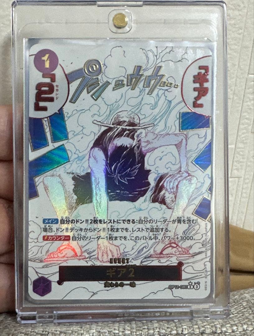 ワンピースカード 神速の拳 ルフィ ギア2 ギアセカンド Rパラレル
