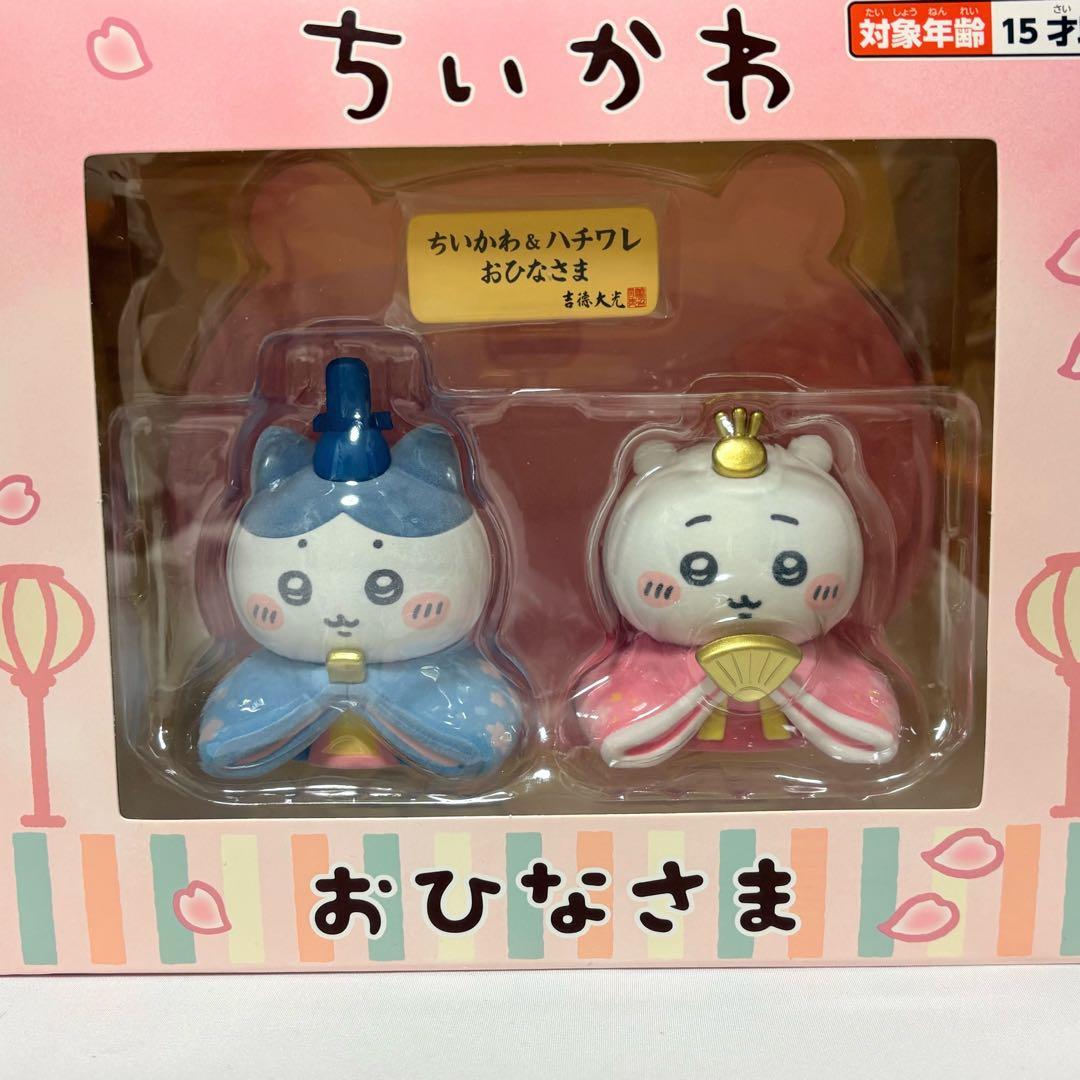 353. 吉徳 ちいかわ ハチワレ おひなさま ミニ雛人形 - メルカリ