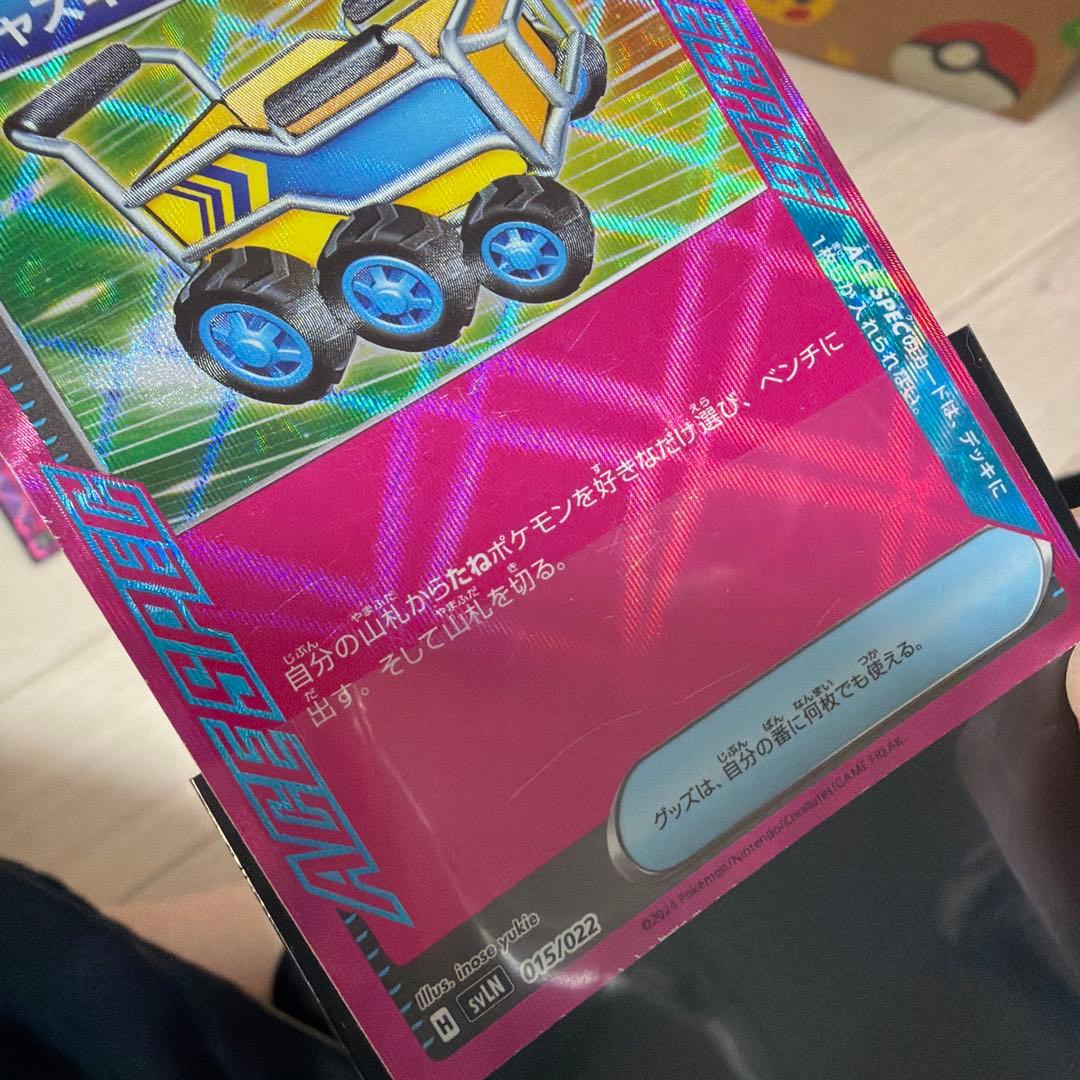 ACESPEC ポケカ プレシャスキャリー アンフェアスタンプ パーフェクト