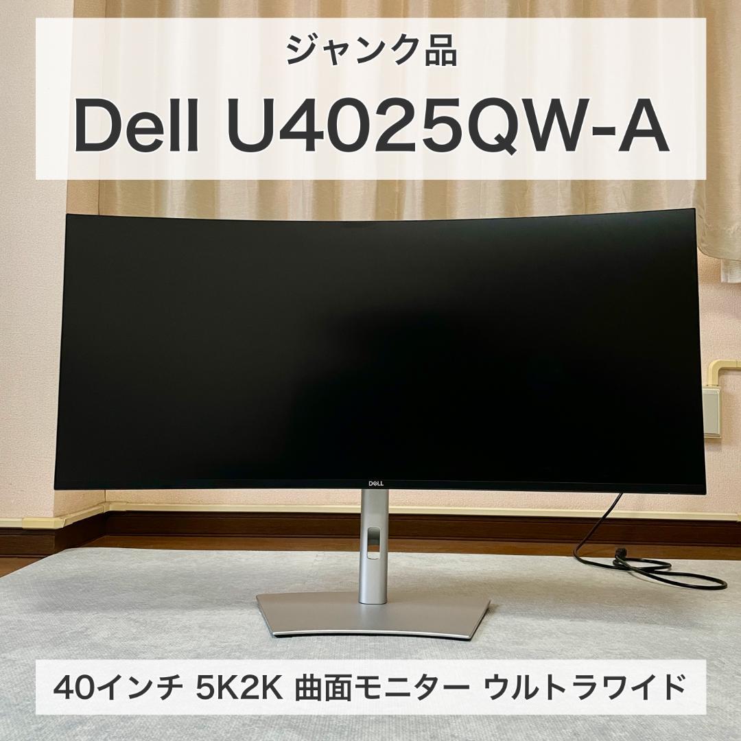 液晶割れ] Dell U4025QW-A 40インチ5K2K曲面ウルトラワイド - メルカリ