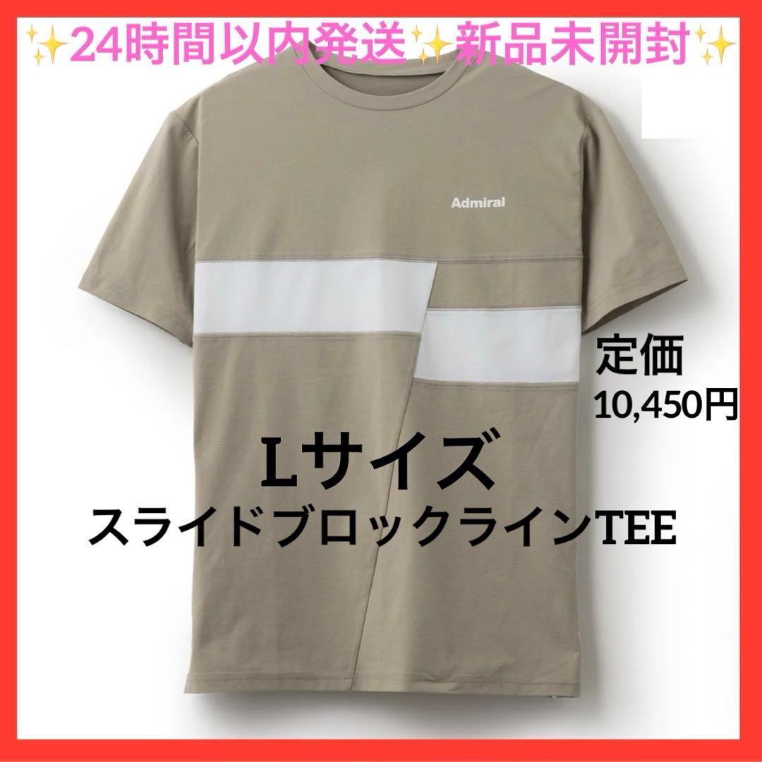 Lサイズ ADMIRAL スライドブロックラインTEE 新品未開封 アドミラル スライドブロックラインTEE ATMA504 – ADMIRAL