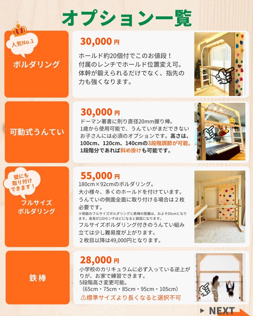 うんてい 室内雲梯 ボルダリング うんてい屋さん - メルカリ