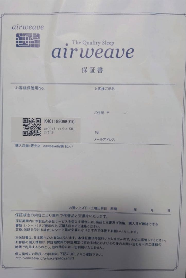 Sophie様専用 エアウィーヴ S01 シングル 中身パッド部分新品未使用