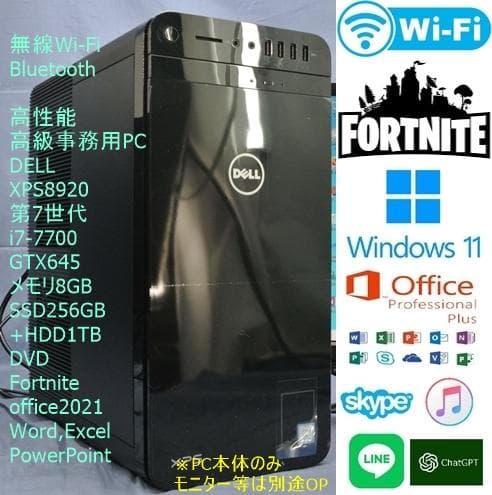 即使用 XPS8920 i7-7700/SSD/GTX645/office202 DELL（デル） デスクトップパソコン Dell XPS8920 MicrosoftOffice2019