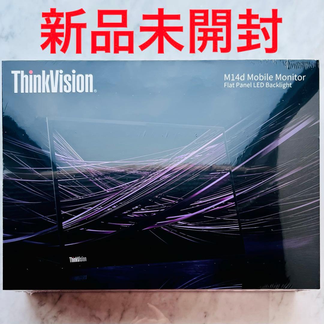 【新品未開封】ThinkVision M14d LED Monitor レノボ、重さ約600gの14型モバイル液晶「ThinkVision M14d」を48,400円