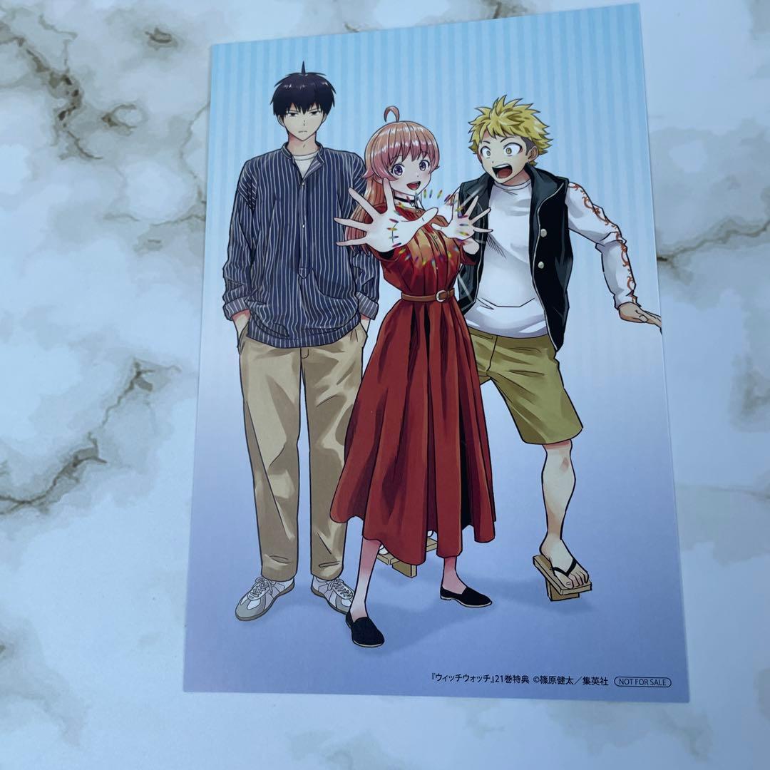 当日発送】ウィッチウォッチ 21巻 アニメイト 特典 イラストカード