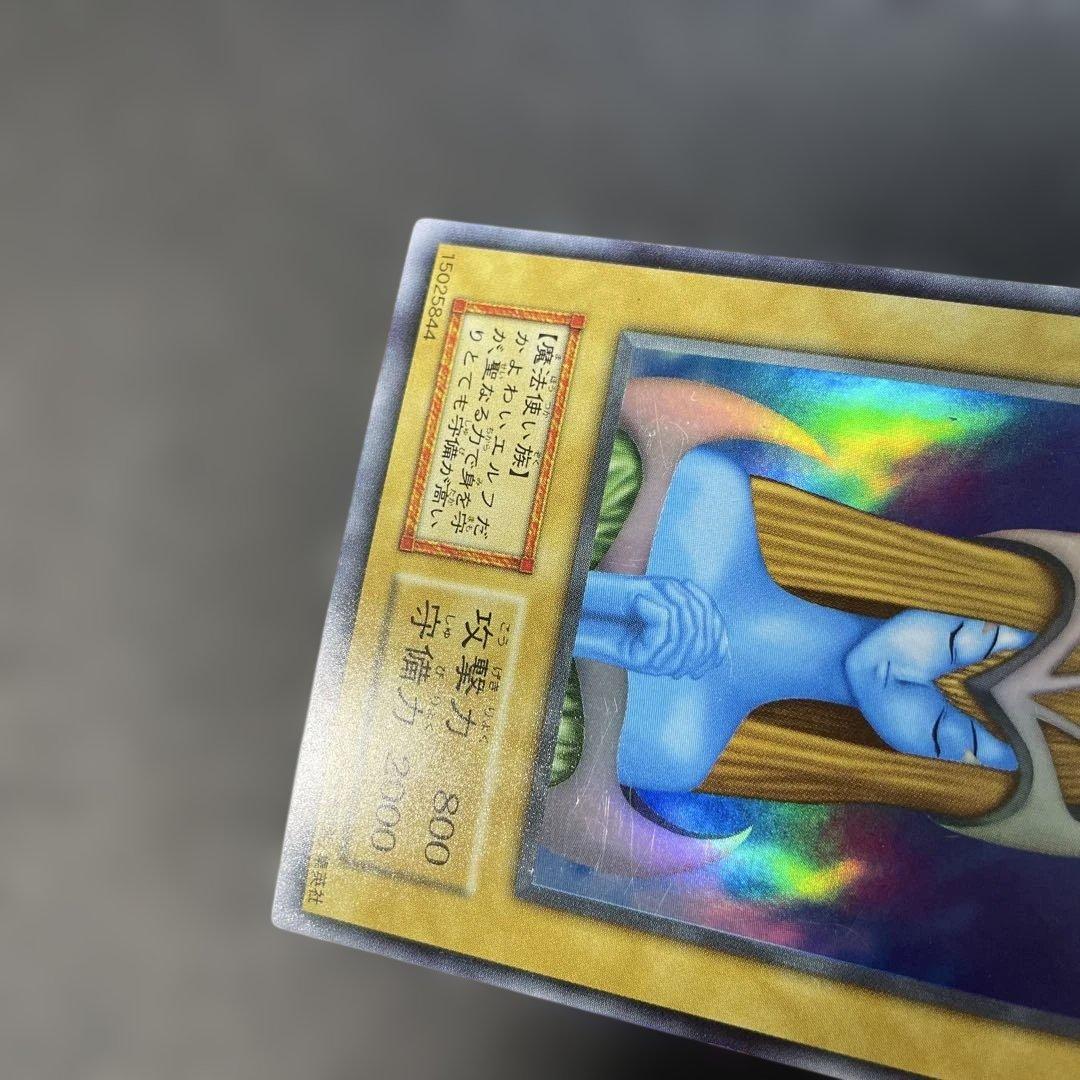 遊戯王初期 ホーリー・エルフ スーハーレア 3g - メルカリ