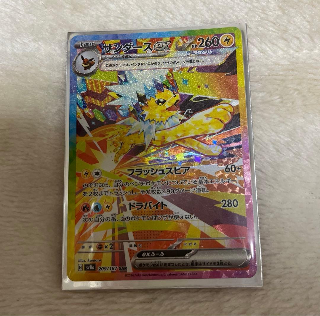サンダースex SAR テラスタルフェス ex sv8a 209/187 - メルカリ
