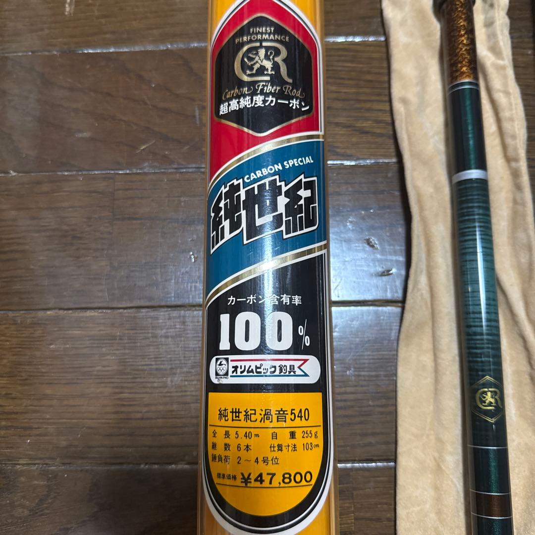 オリムピック釣具 純世紀 渦音540 - メルカリ