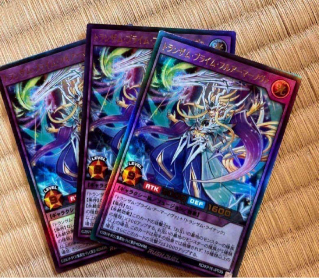 ラッシュデュエル！『トランザムプライムフルアーマーノヴァ』新品未