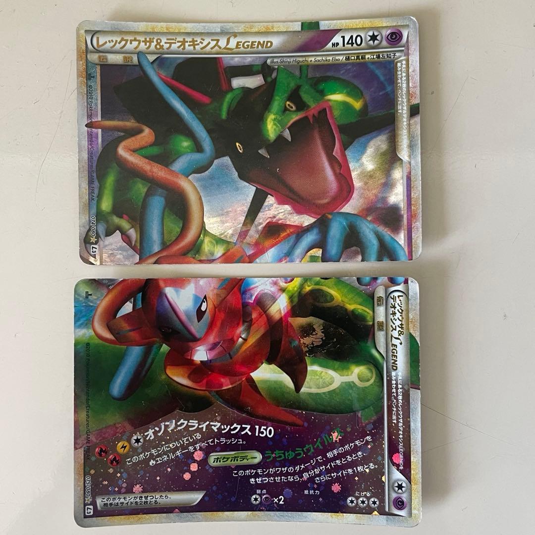レックウザ＆デオキシスLEGEND ☆ L3 頂上大激突 074/080 - メルカリ