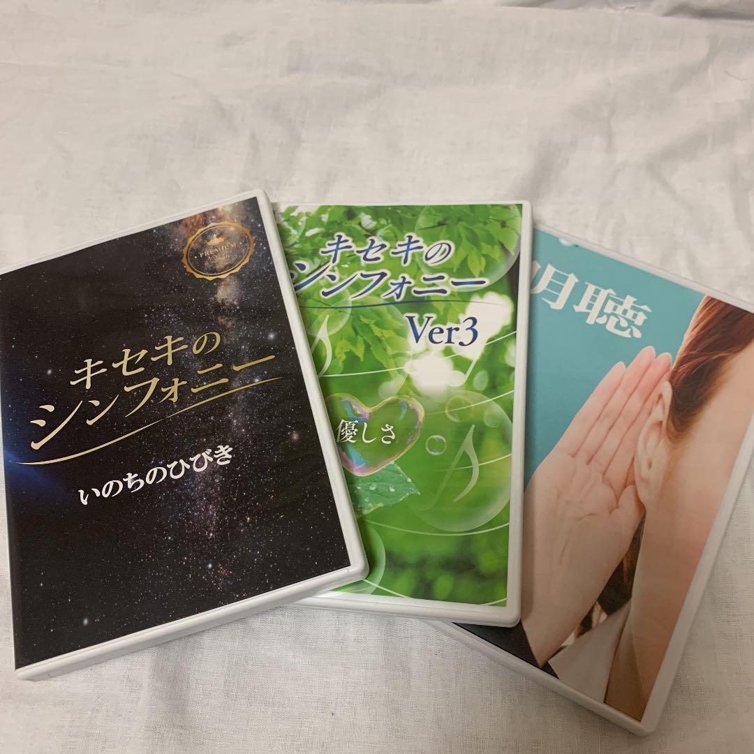 キセキのシンフォニー