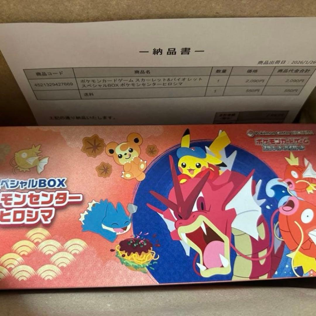 ポケモンセンター スペシャルBOX ヒロシマ シュリンク付き - メルカリ