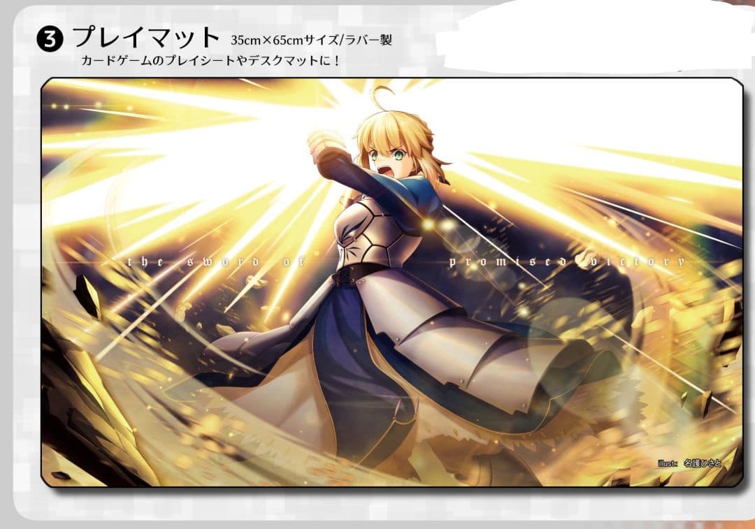 fate FGO アルトリア プレイマット コミケ C104 ヒサトリウム - メルカリ