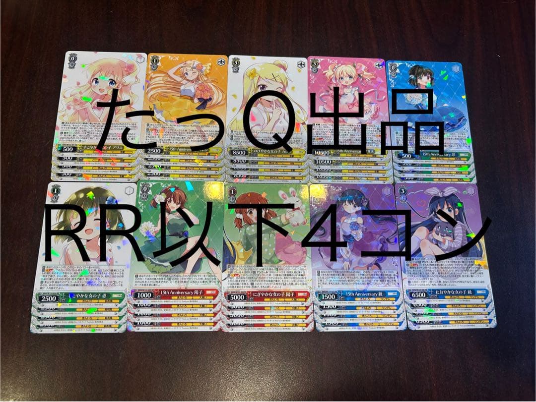 ヴァイスシュヴァルツ きんいろモザイク 15th RR以下4コン ヴァイス きんいろモザイク RR以下4コン - メルカリ