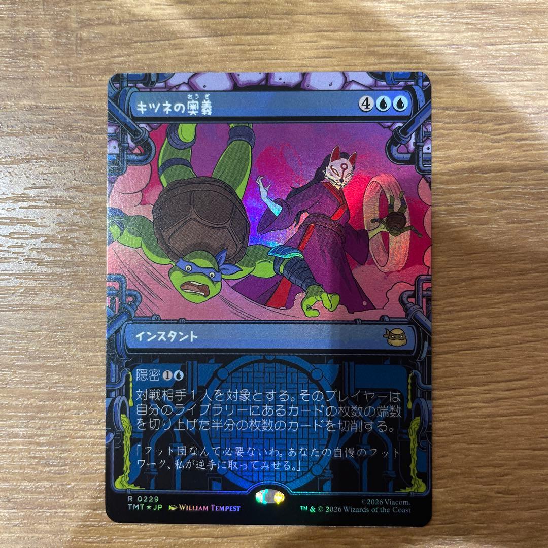 MTG キツネの奥義/ ショーケース foil 日本語1枚 TMT - メルカリ