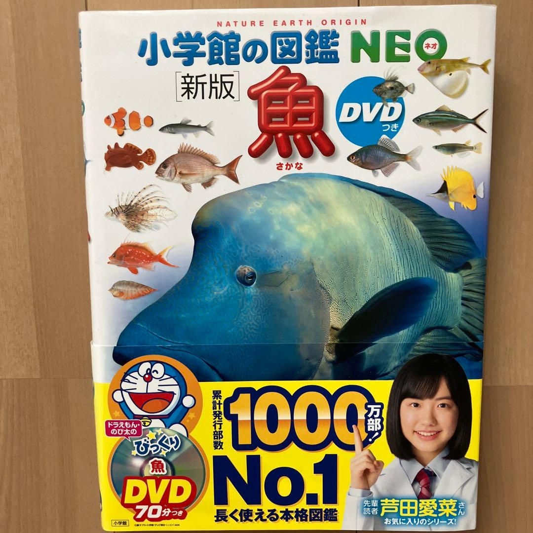 講談社の動く図鑑MOVE 小学館の図鑑NEO DVD付 8冊セット - メルカリ