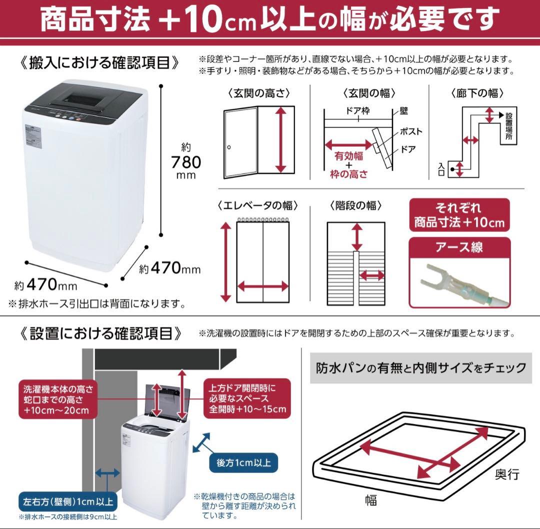 送料込 ONE STEP 4.5kg 縦型 一人暮らし 全自動洗濯機
