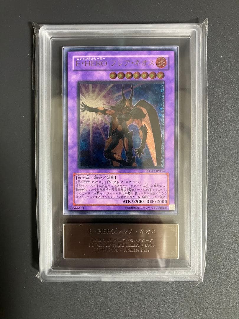 E・HERO フレアネオス レリーフ ARS10 - メルカリ