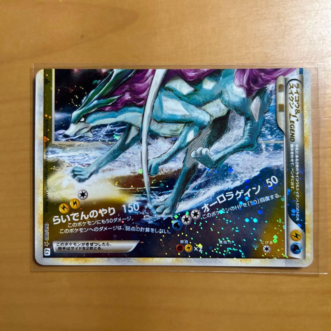 オンラインゲーム・おもちゃ・グッズ - f*y様 ポケモンカード ライコウ