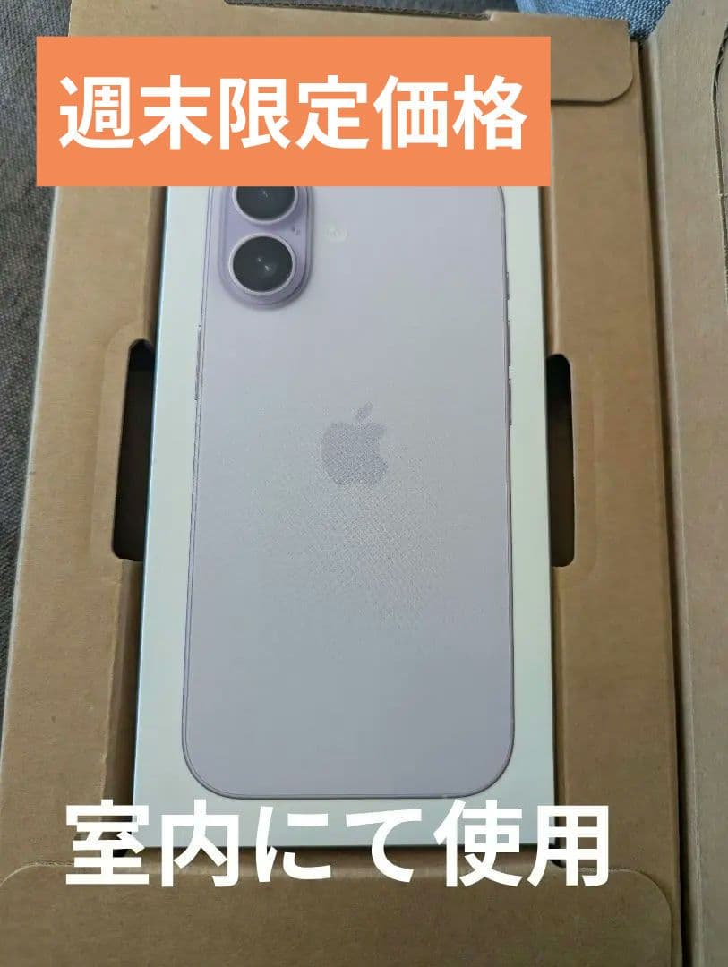 【週末限定】iPhone17 256GB ラベンダー SIMフリー Apple 【新品】Apple iPhone 17 256GB SIMフリー [ラベンダー] 新品
