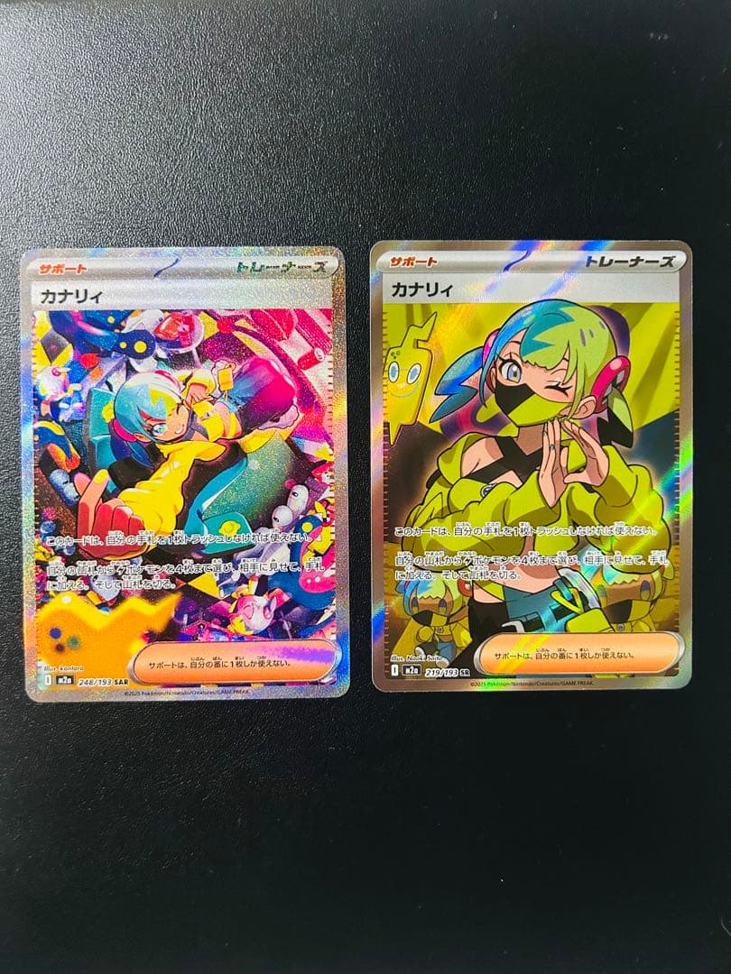 ポケモンカード カナリィ sar、srまとめ売り - メルカリ