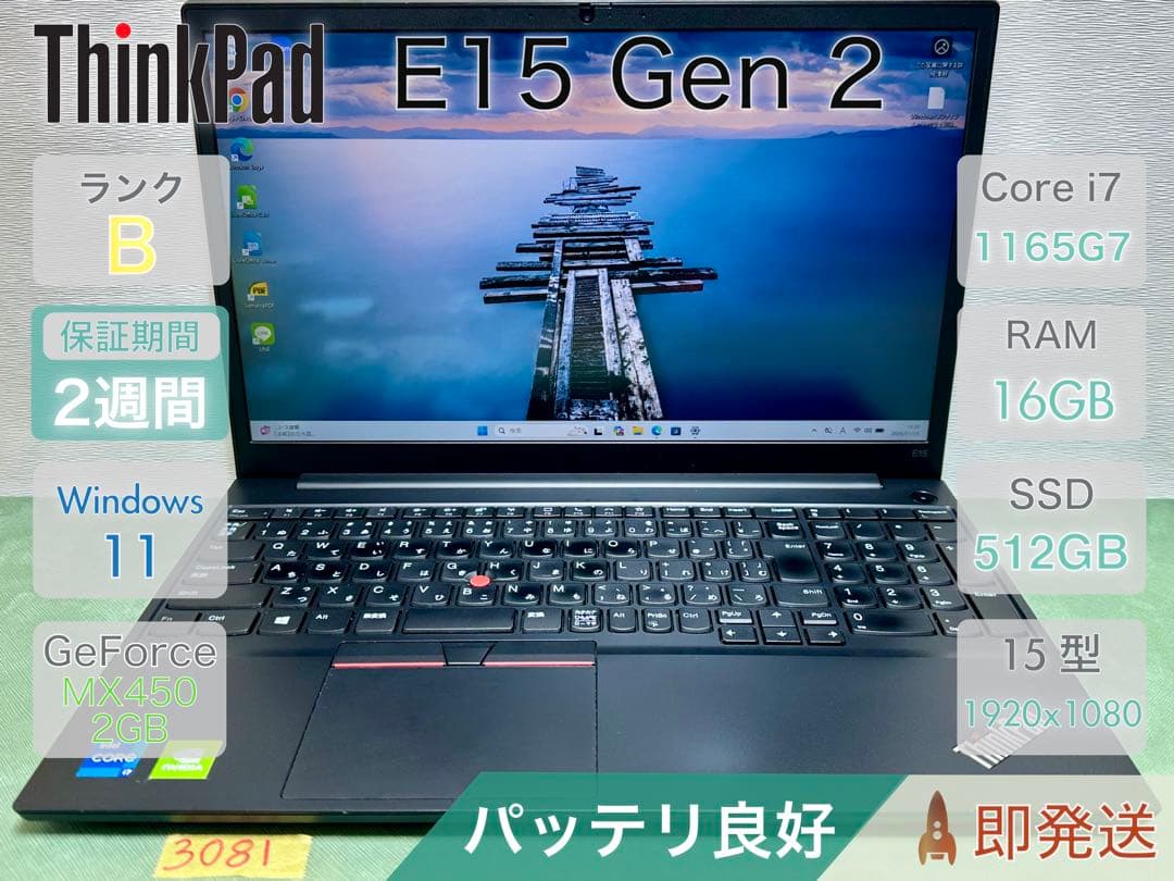 Windowsノート本体 ThinkPad E15 Gen 2 i7 16GB 512GB |3081| Amazon.co.jp: 直販 ノートパソコン：ThinkPad E15 Gen 2 Core i7