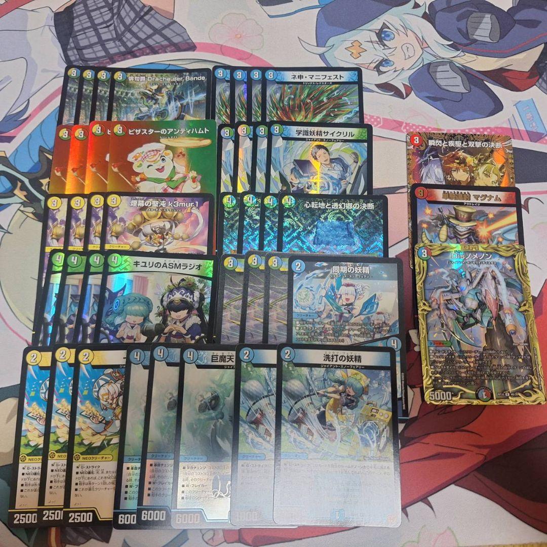 「0548」ドラッヘダーバンデ　デッキ　43枚 デュエマ トリーヴァドラッヘダーバンデ デッキ - メルカリ