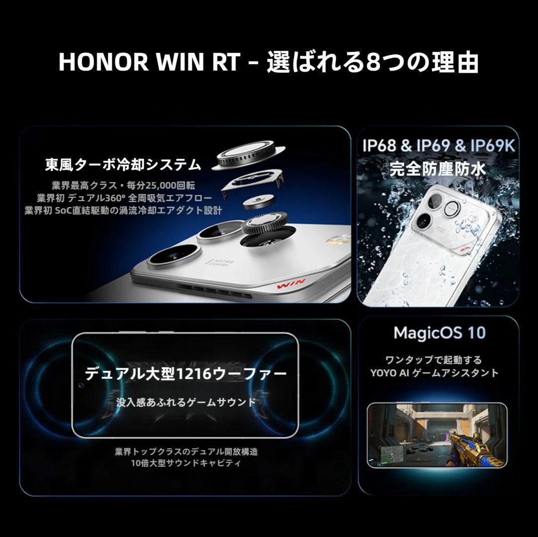 新品未開封】HONOR WIN RT 12GB/512GB ホワイト 中国版 - メルカリ