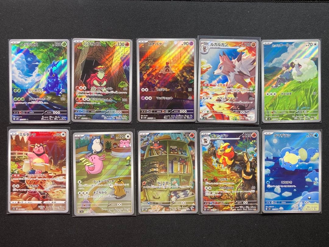 ポケモンカードAR10枚セット⑤ - メルカリ