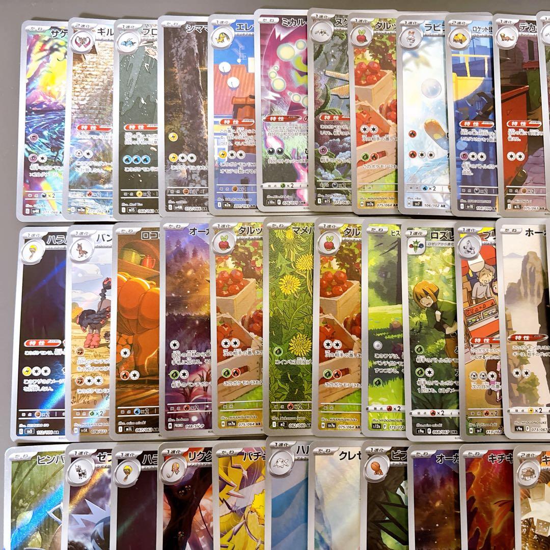 折れ濡れ対策OK】 AR CHR 100枚 - メルカリ