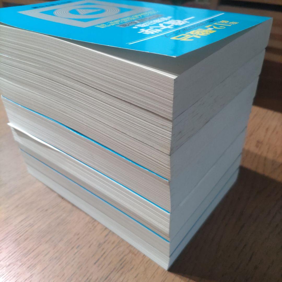 一橋大学前期過去問 青本 駿台文庫 2000-2025 7冊セット25年