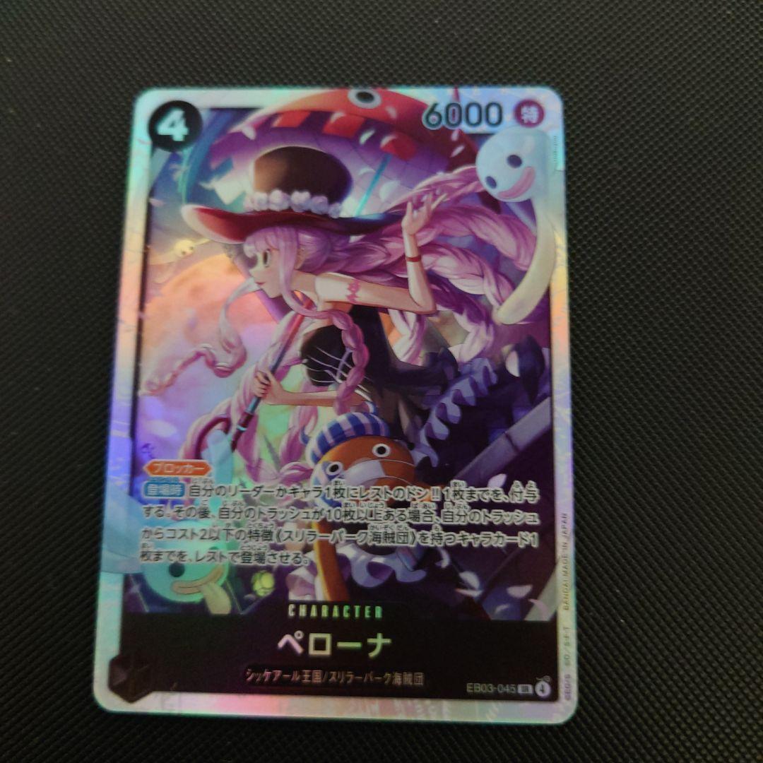 ワンピースカードヒロインズエディションペローナSR - メルカリ
