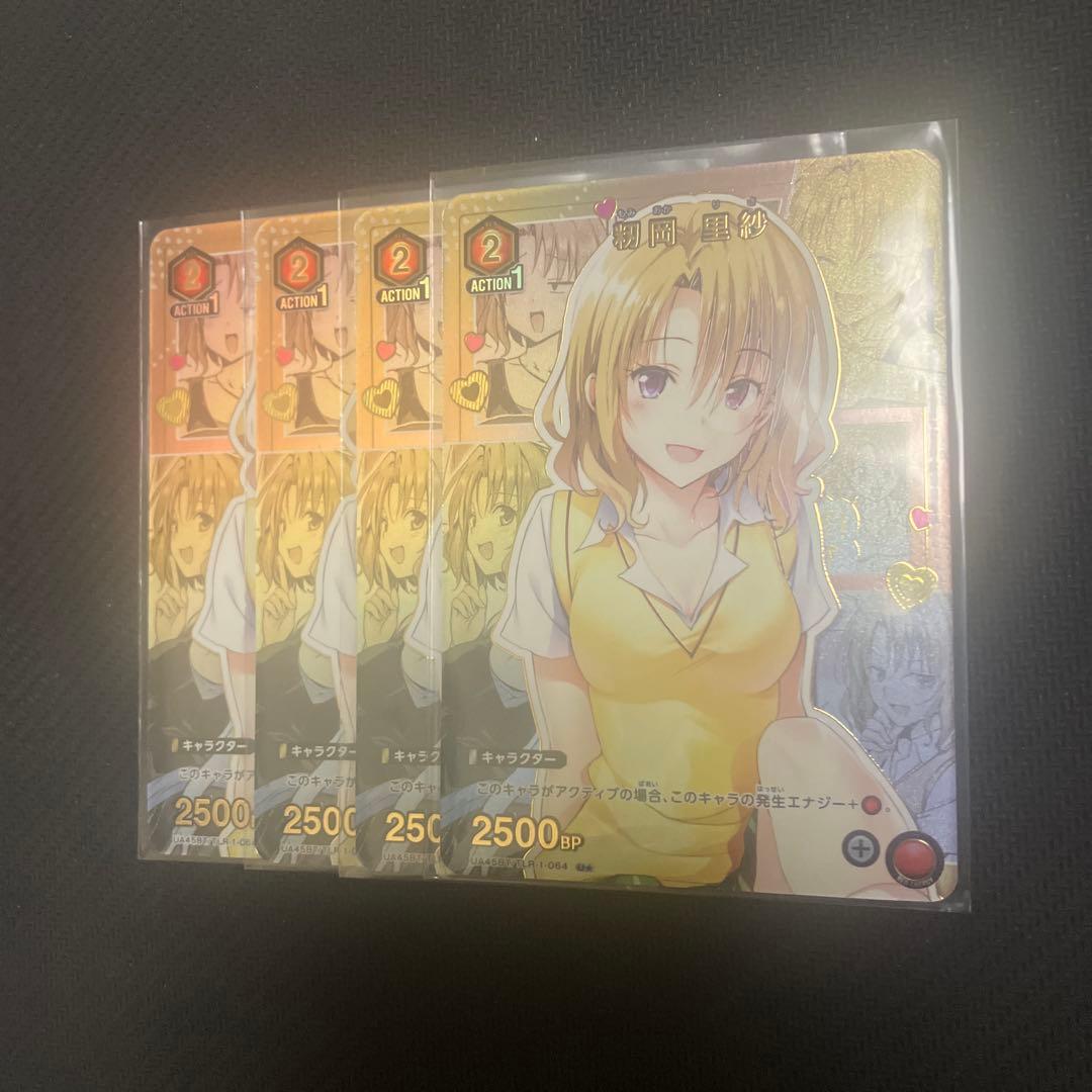 ユニオンアリーナ Toloveる 未開封 パック ユニアリ とらぶる 57パック