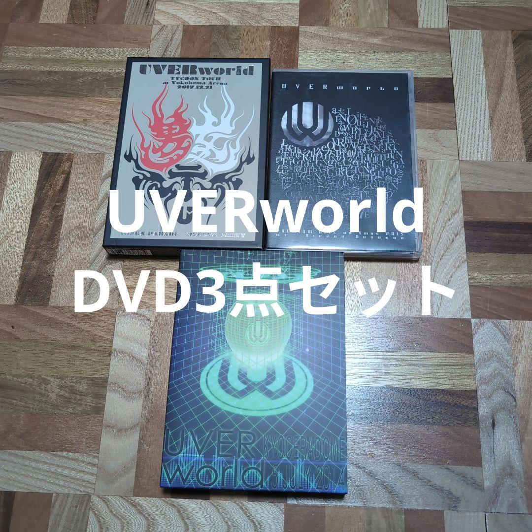UVERworld ライブDVDまとめ売り - メルカリ