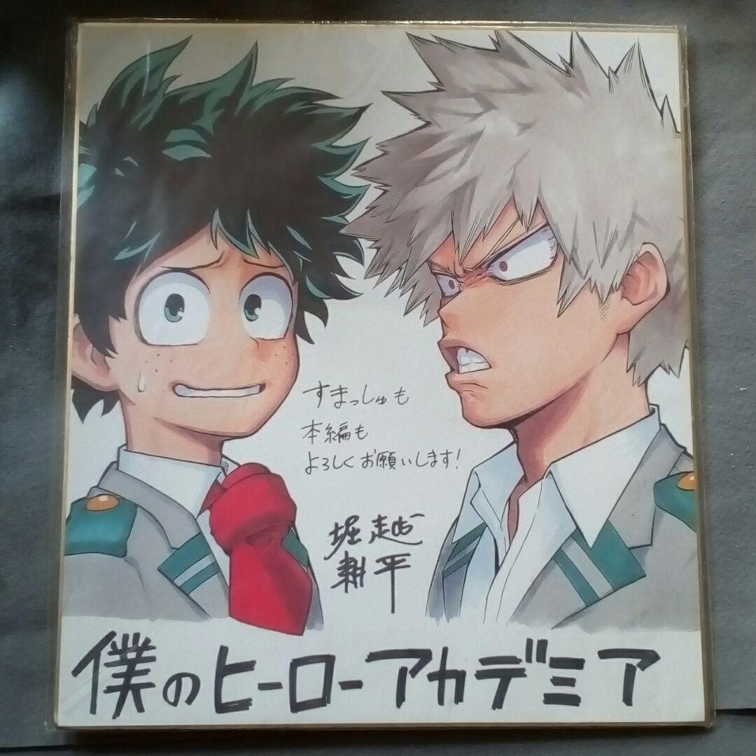 僕のヒーローアカデミア ヒロアカ 複製色紙 爆豪 爆豪勝己 緑谷 デク