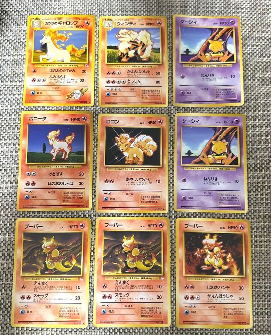 ポケモンカード旧裏9枚セット ケーシィ カツラのギャロップ ロコン