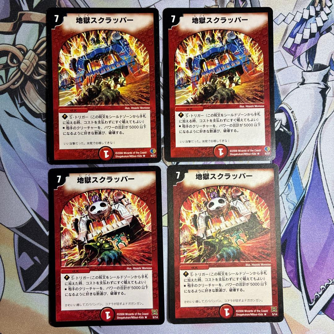 旧枠】地獄スクラッパー4枚 青2 パンダ2 アルトアート - メルカリ