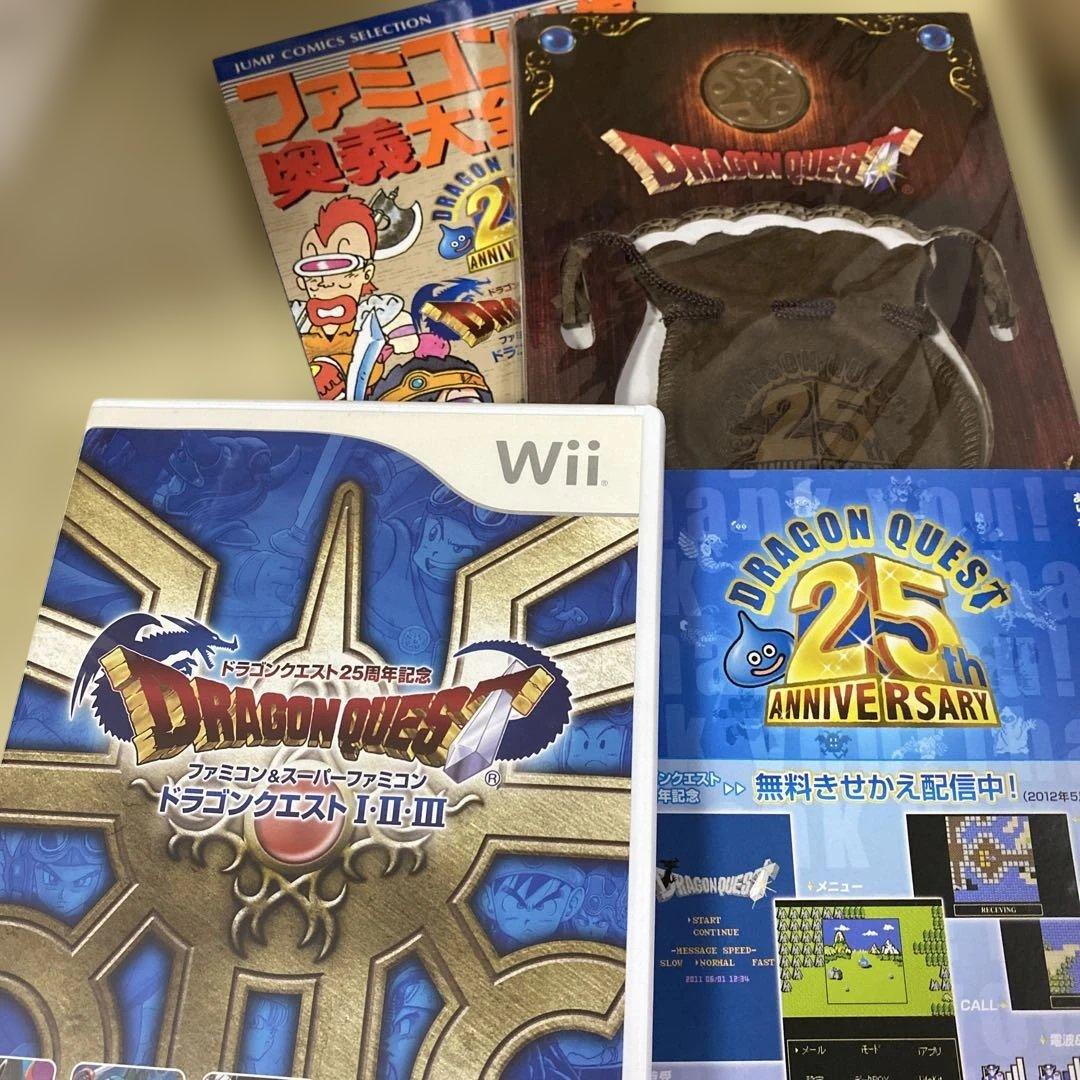 ドラゴンクエスト25周年記念 ファミコン＆スーパーファミコン