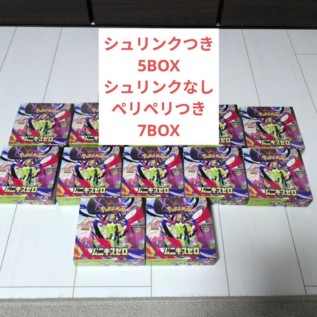 ポケモンカード ムニキスゼロ 12box まとめ売り - メルカリ