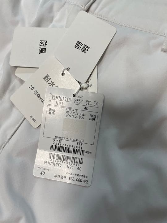 訳あり処分ランバンスポール 定価3万円 レインウェア ロング レイン