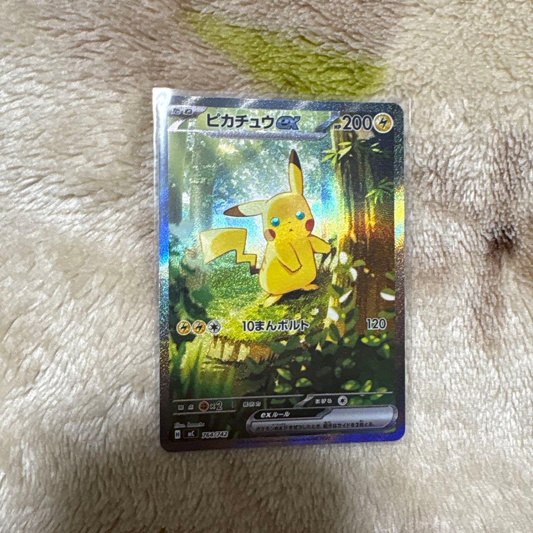 ピカチュウex SAR 764/742 スタートデッキ100 No.025 ピカチュウex(SAR仕様)【-】{764/742} - カードラッシュ[ポケモン]