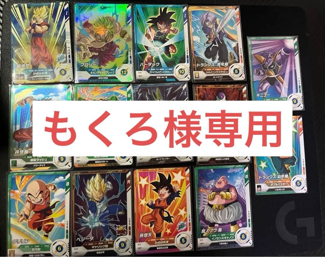 ドラゴンボールスーパーダイバーズロケーションテストフルコンプ